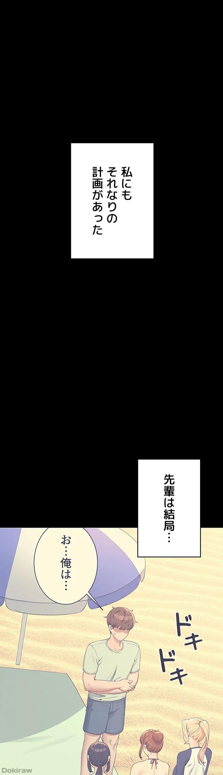 ページ 12 — 第131話