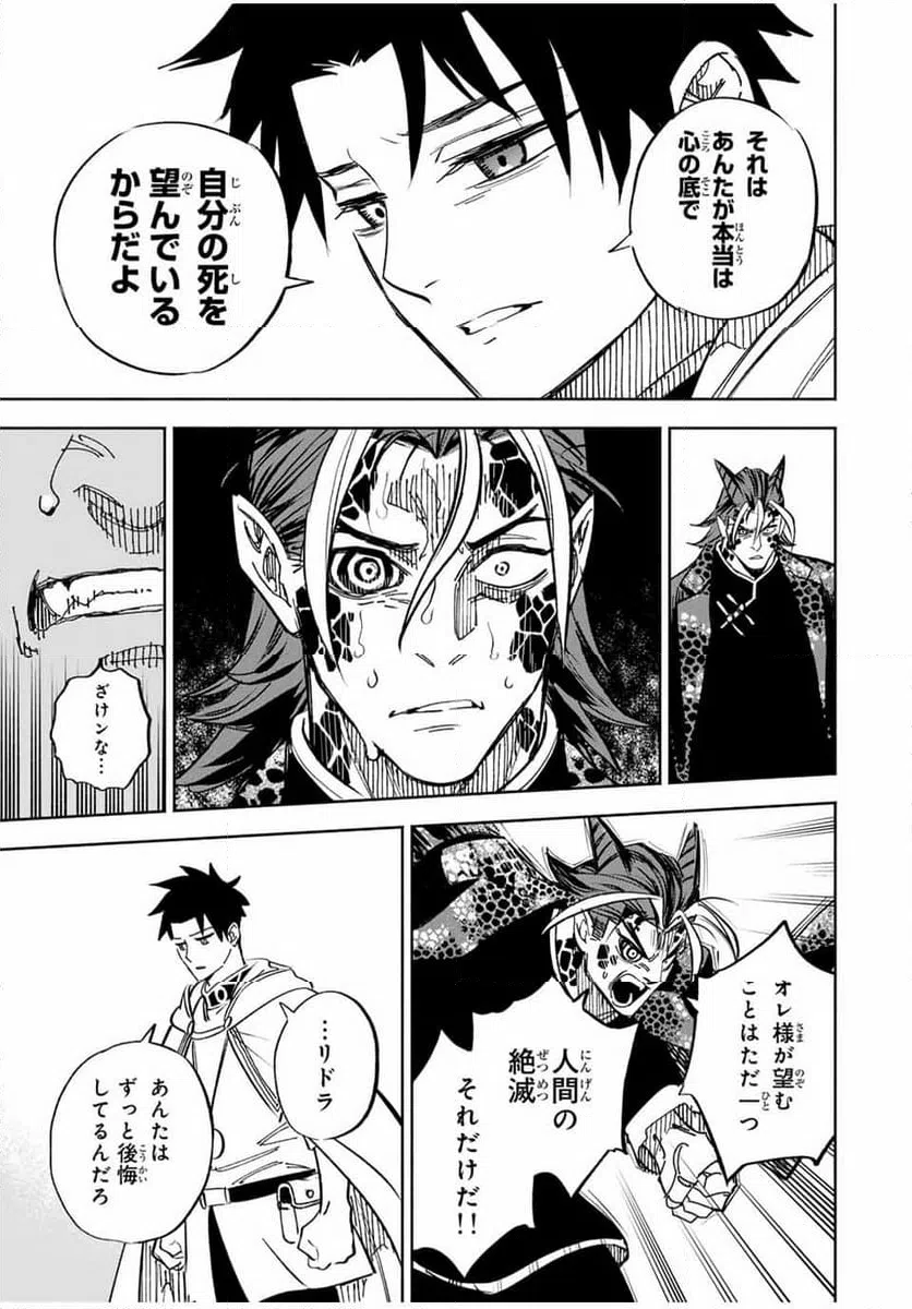 ページ 11 — 第113.1話
