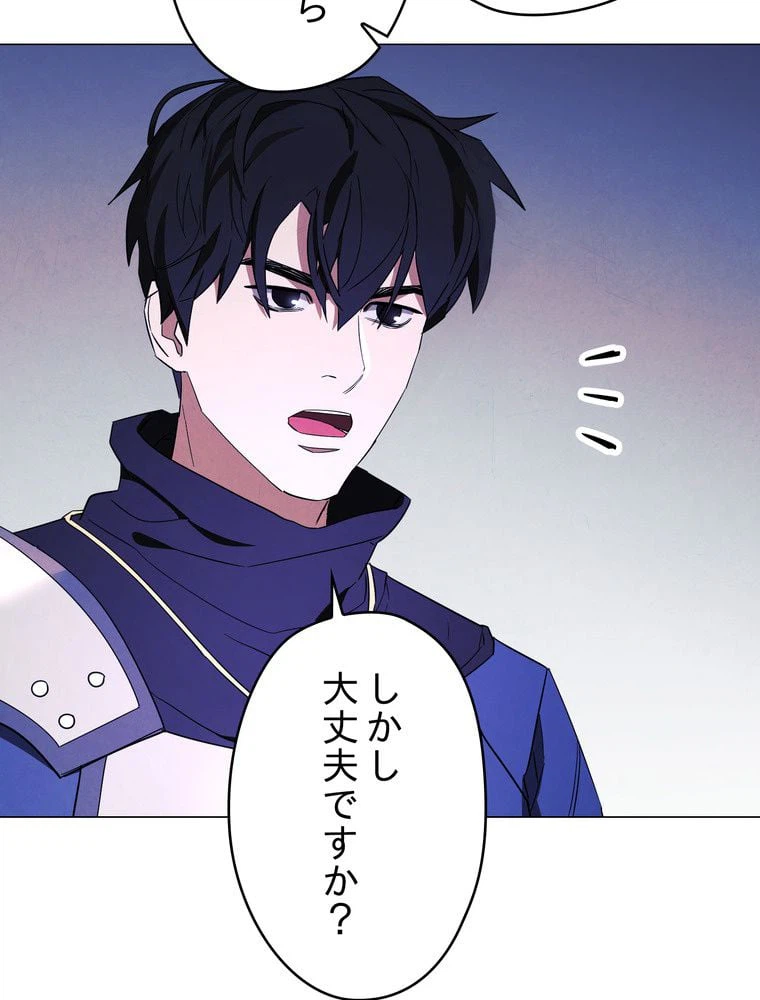 ページ 18 — 第63話