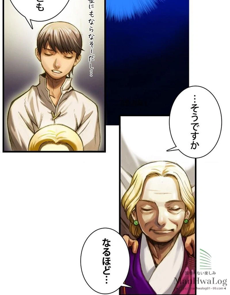 ページ 15 — 第6話