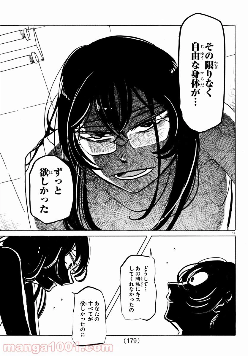 ページ 20 — 第15話