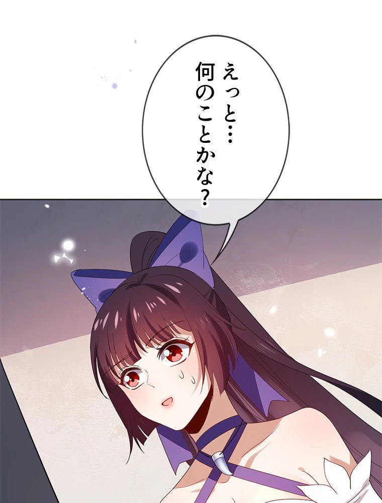 ページ 3 — 第112話