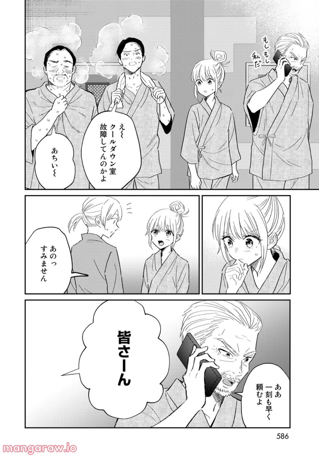 ページ 22 — 第11話