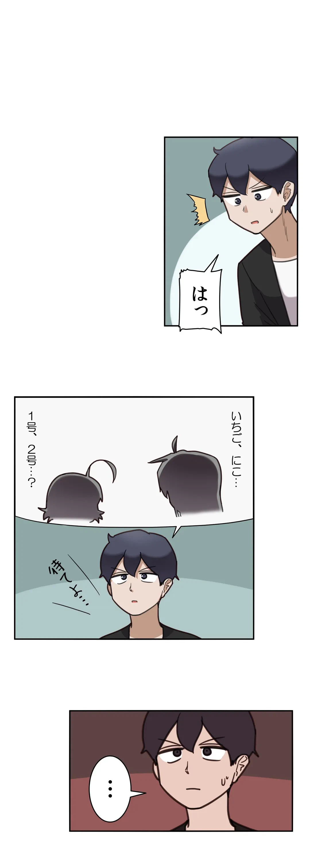 ページ 9 — 第26話