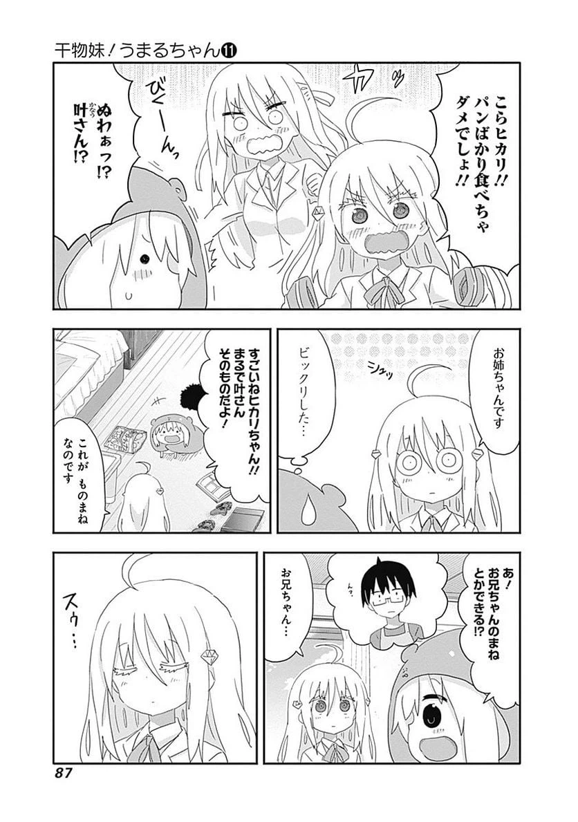 ページ 3 — 第191話