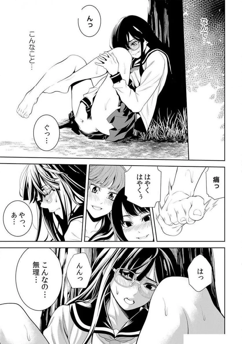 ページ 11 — 第1話