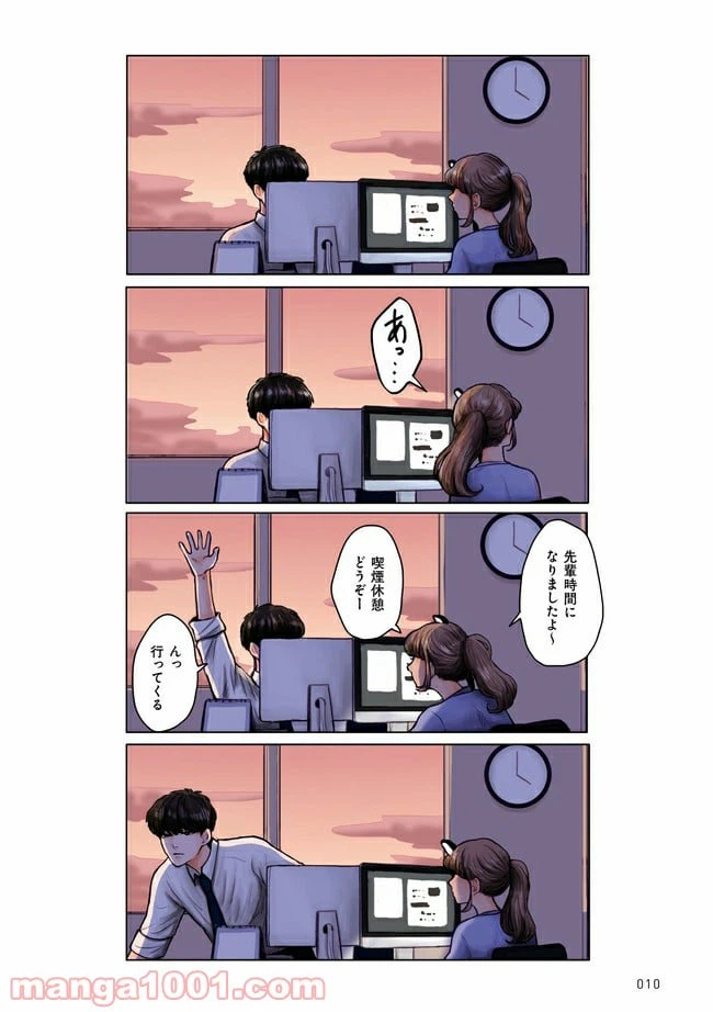 ページ 7 — 第1.1話