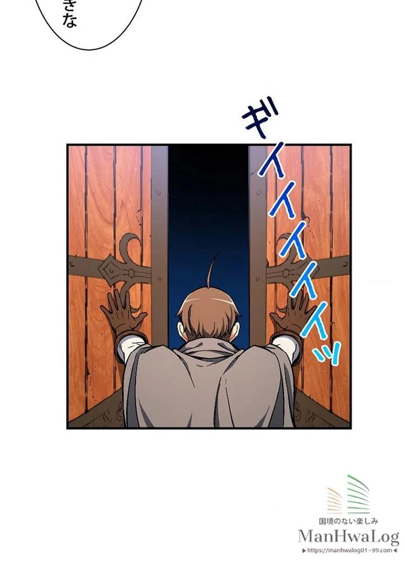 ページ 32 — 第60話