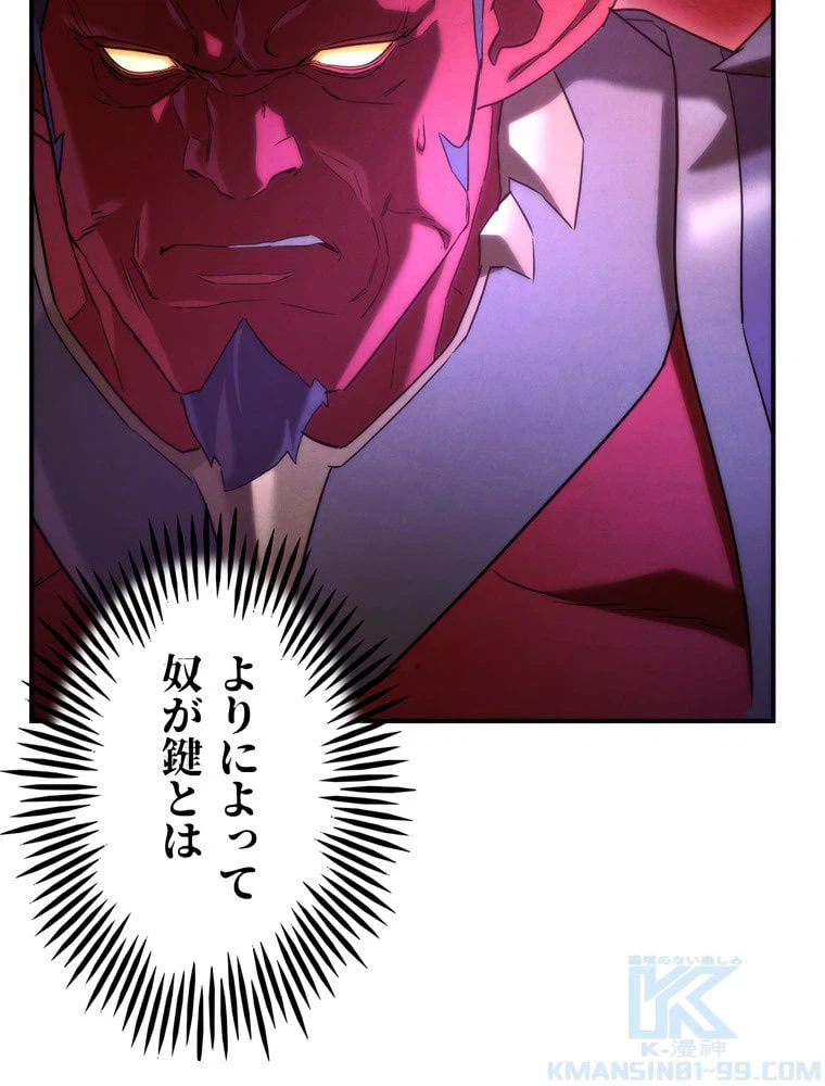 ページ 17 — 第84話