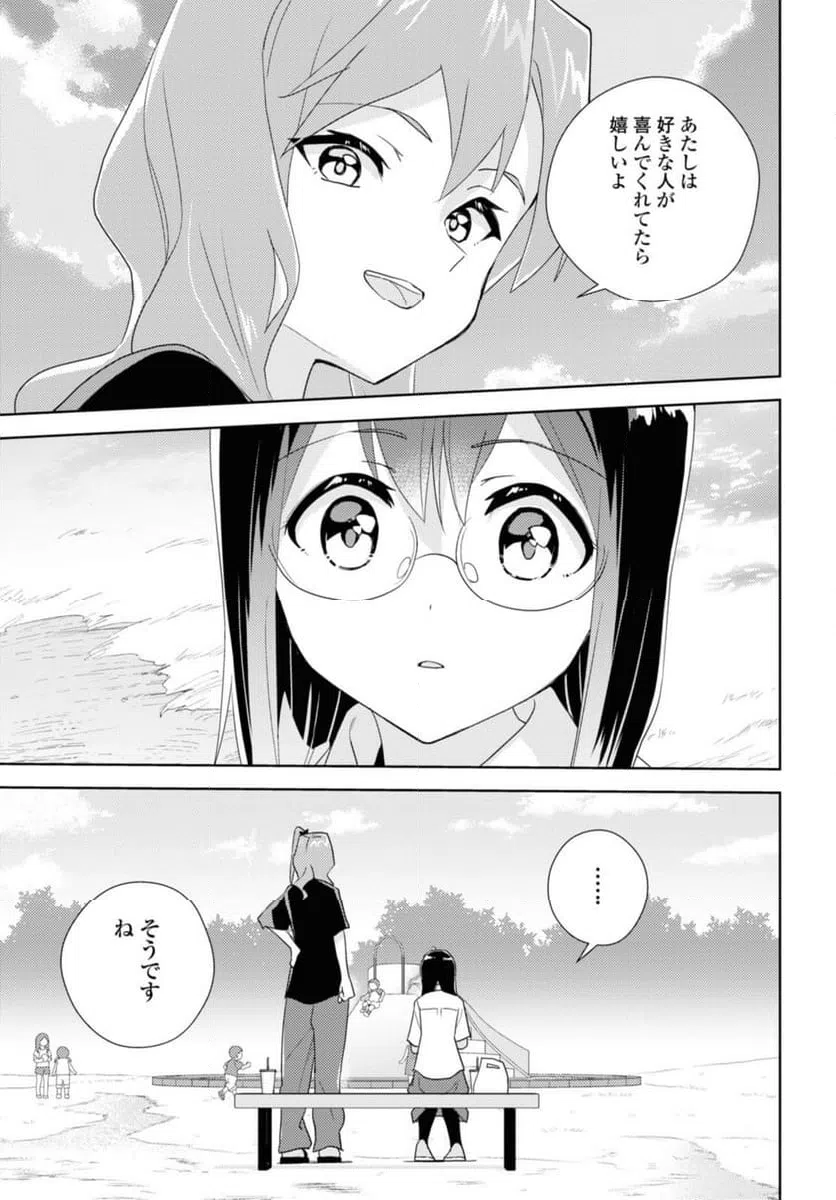 ページ 11 — 第63.2話