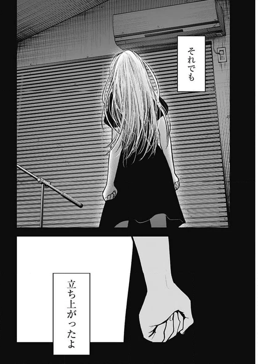 ページ 5 — 第166話
