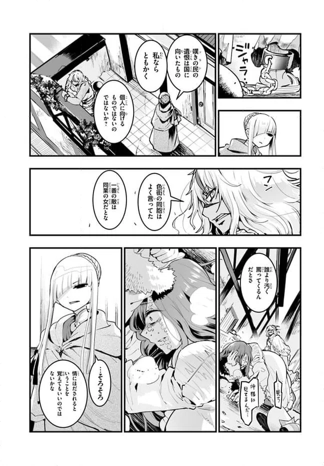 ページ 13 — 第7.1話