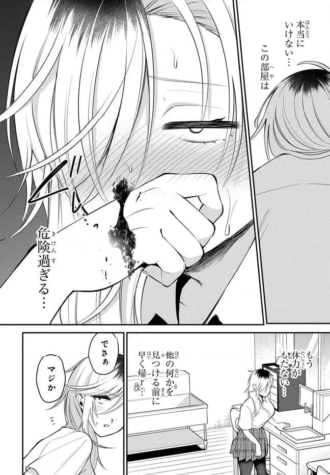 ページ 18 — 第38話
