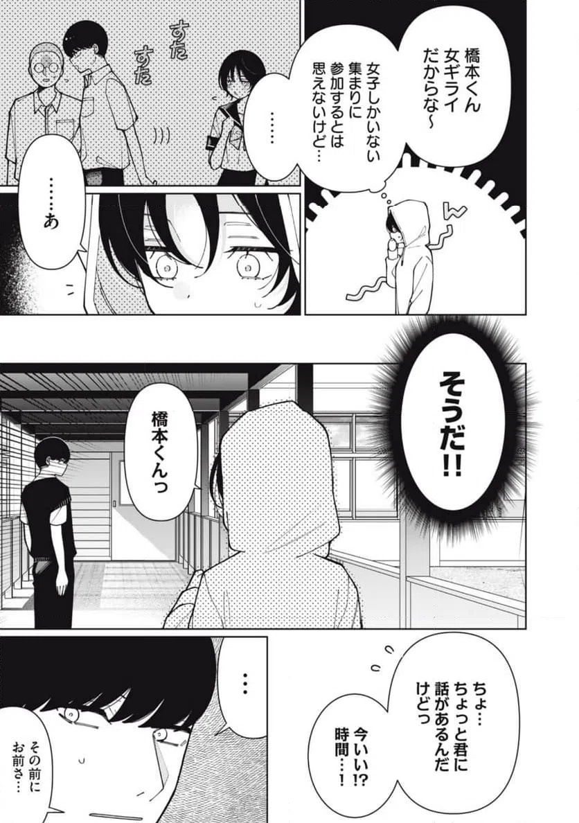 ページ 5 — 第14話