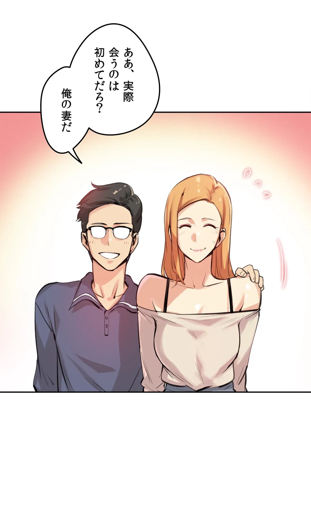 ページ 29 — 第17話