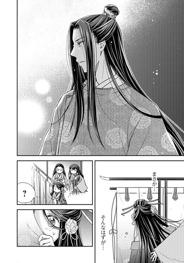 ページ 6 — 第20.3話