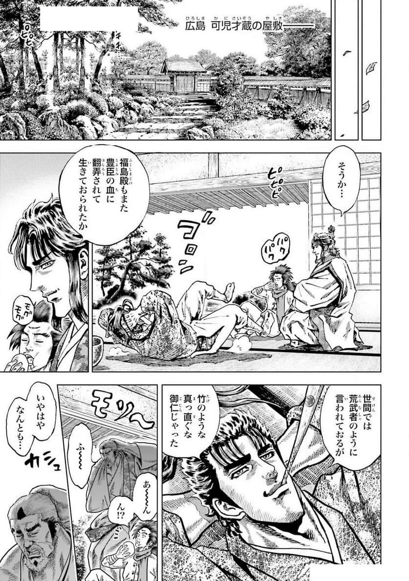 ページ 5 — 第69話
