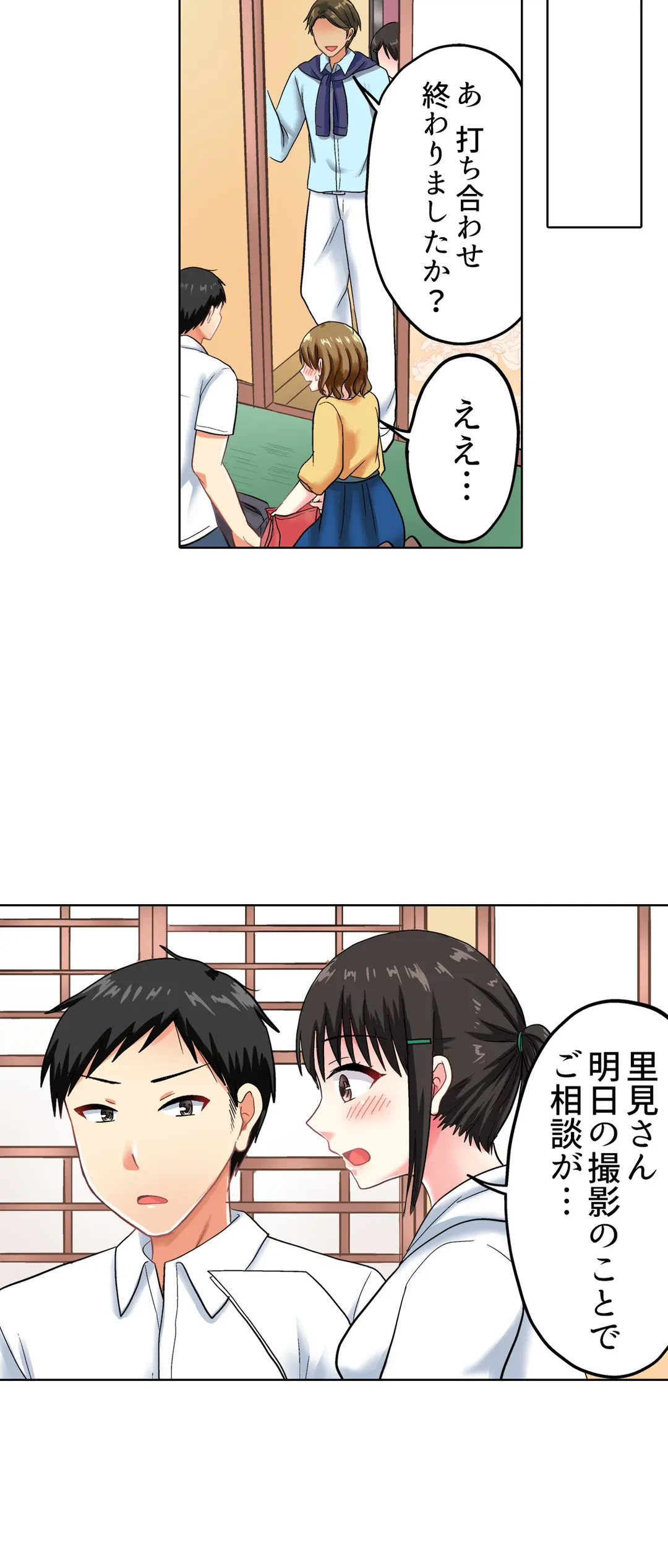 ページ 20 — 第42話
