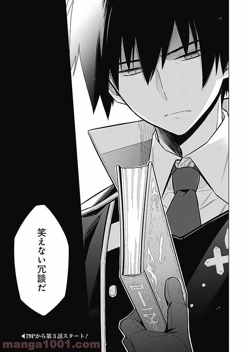ページ 39 — 第2話