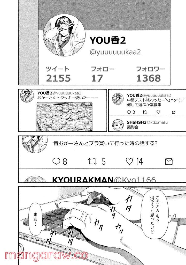 ページ 26 — 第22話