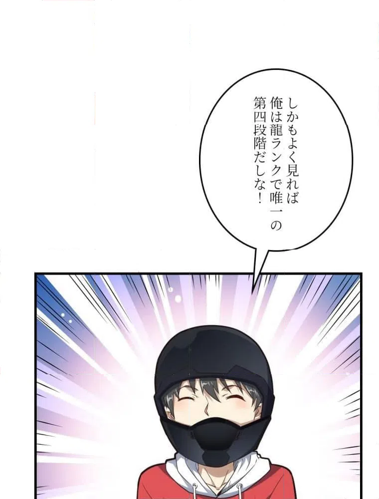 ページ 6 — 第147話