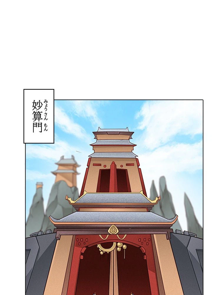 ページ 3 — 第113話