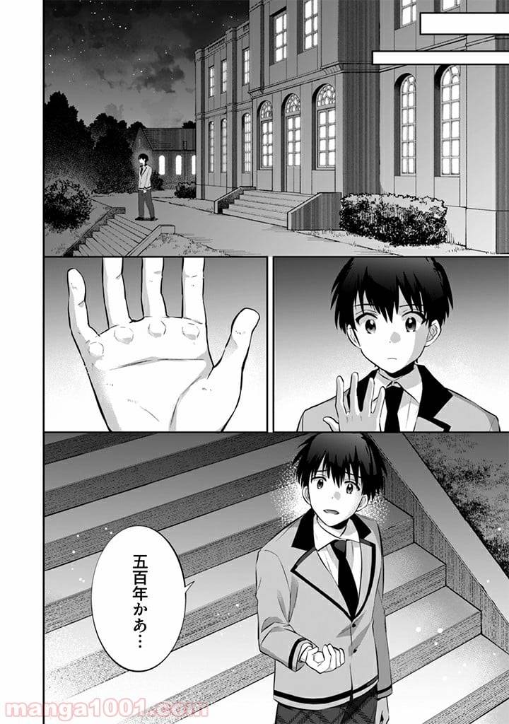 ページ 16 — 第14話