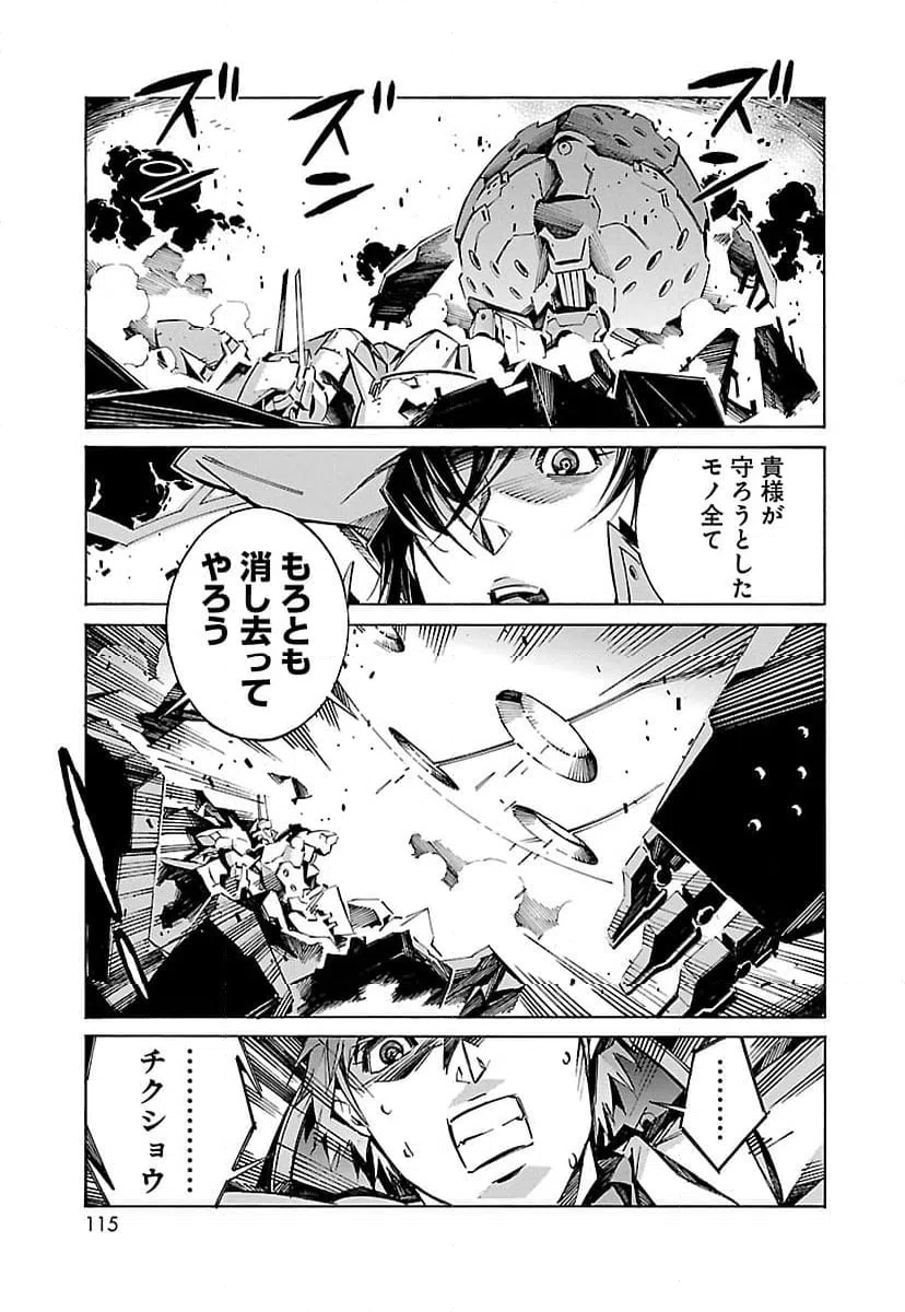 ページ 19 — 第23話