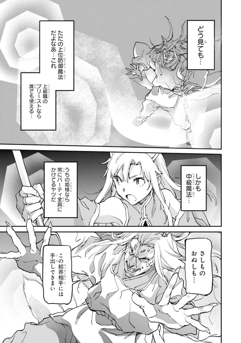 ページ 37 — 第9話