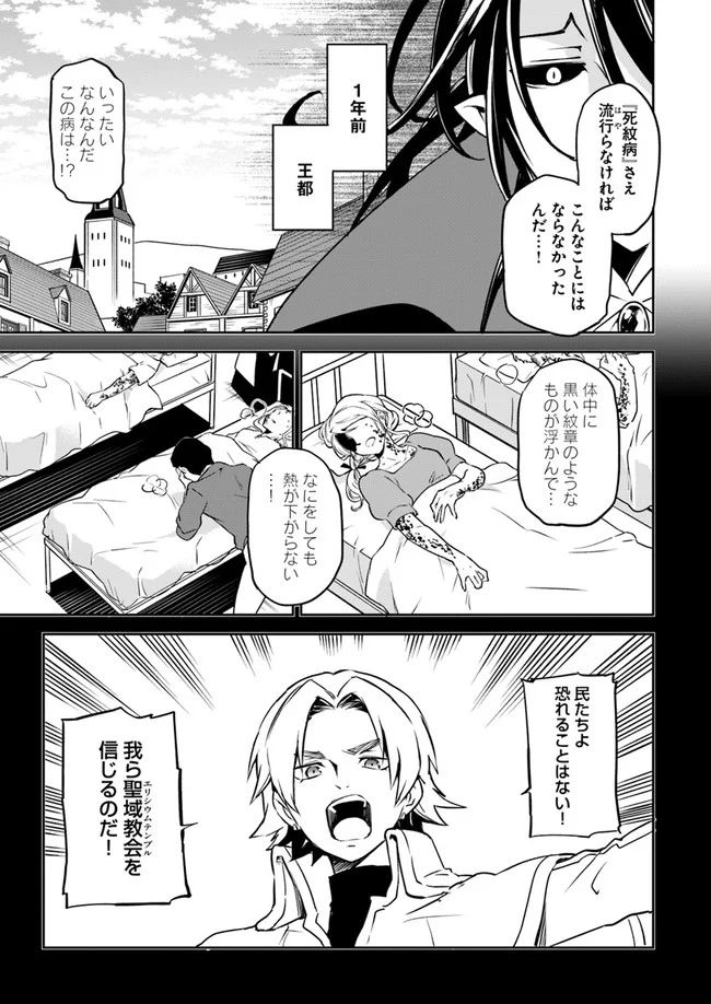 ページ 19 — 第1話