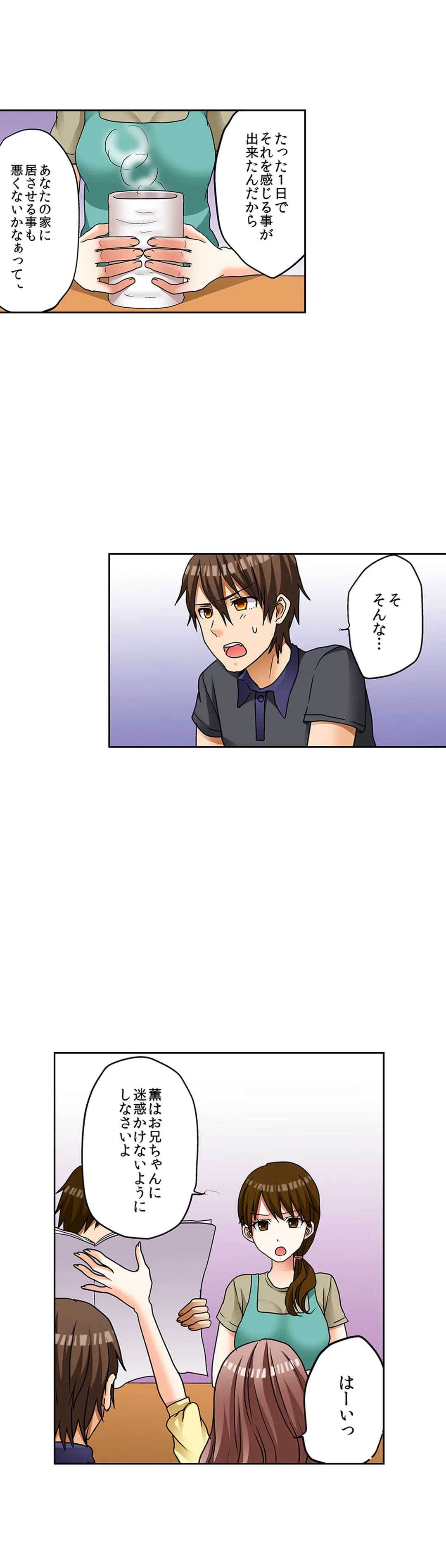 ページ 16 — 第15話