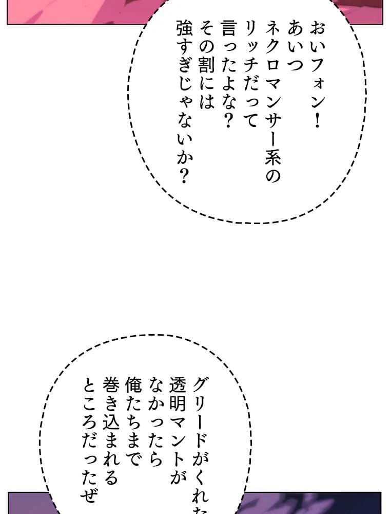 ページ 13 — 第146話