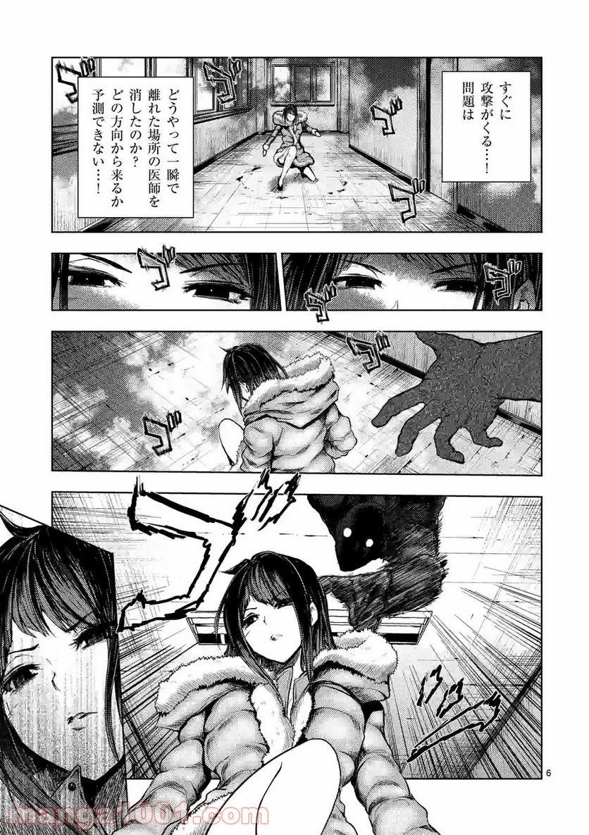 ページ 6 — 第163話