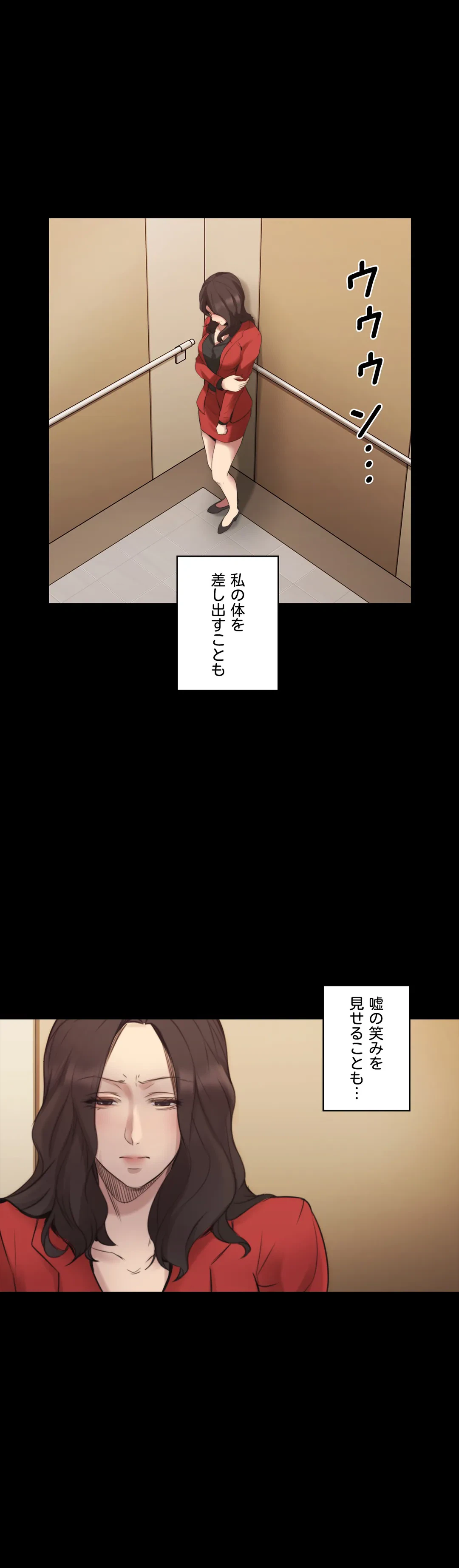 ページ 15 — 第41話