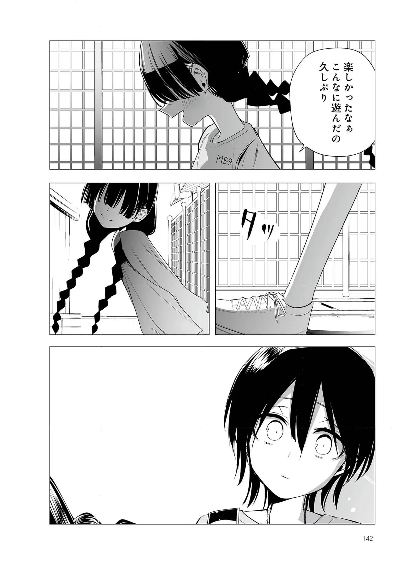 ページ 7 — 第39話