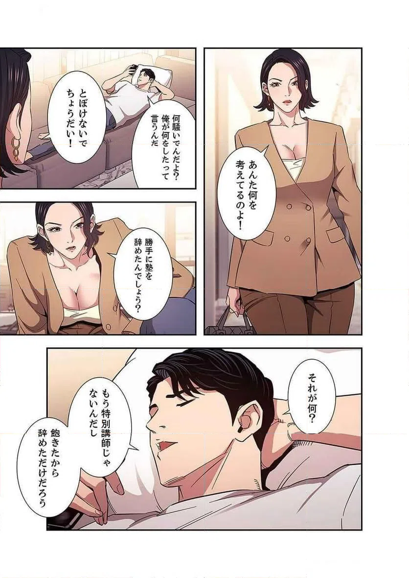 ページ 22 — 第22話