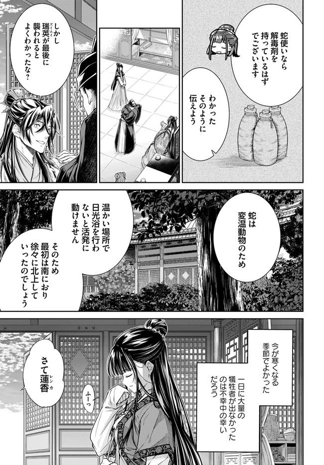 ページ 8 — 第3.4話