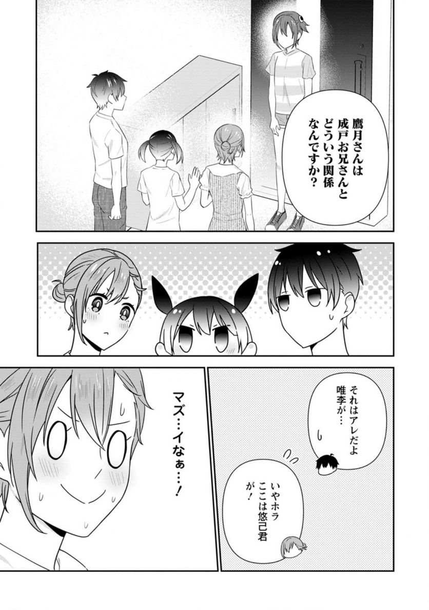 ページ 5 — 第22.2話