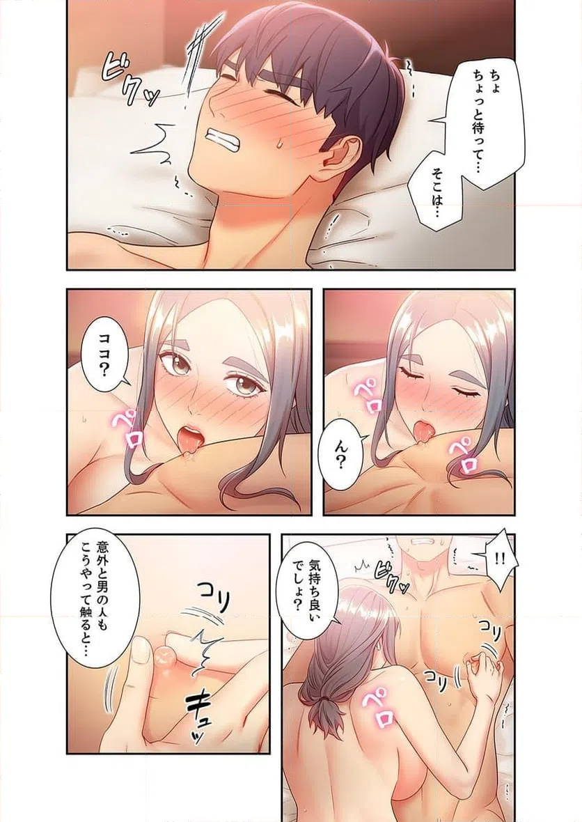 ページ 4 — 第20話