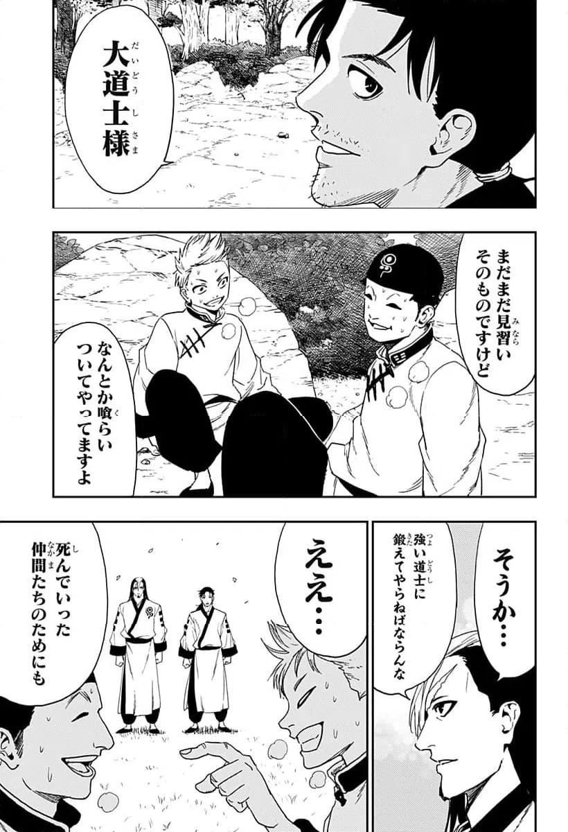 ページ 15 — 第34話