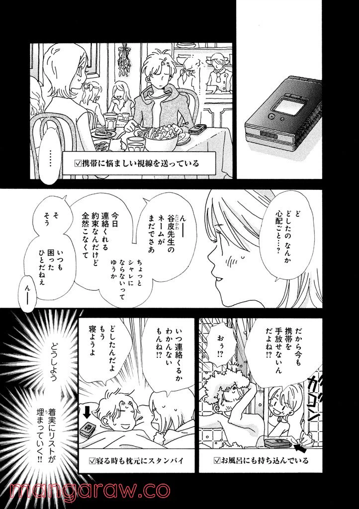 ページ 9 — 第3話