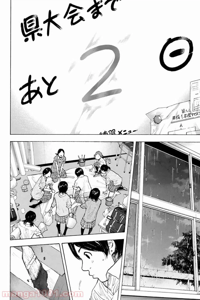 ページ 6 — 第263.2話