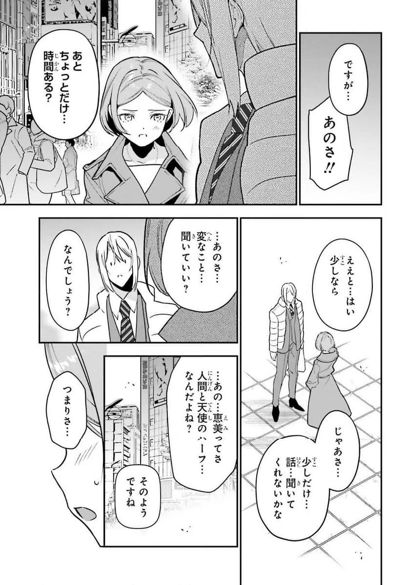 ページ 21 — 第129話