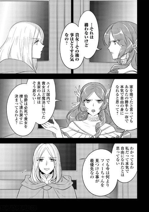 ページ 15 — 第9話