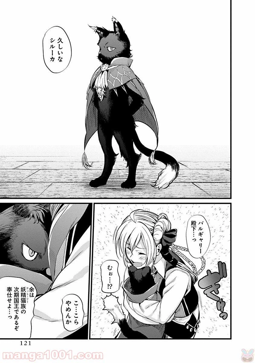 ページ 11 — 第5話