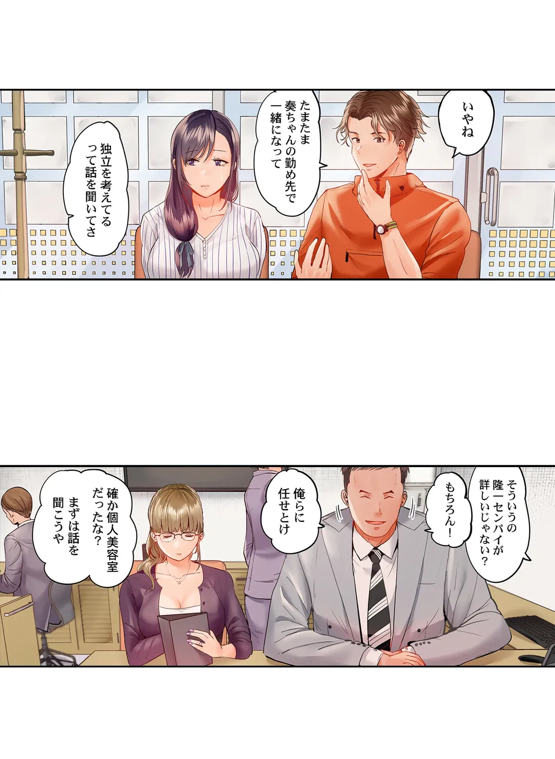 ページ 18 — 第46話