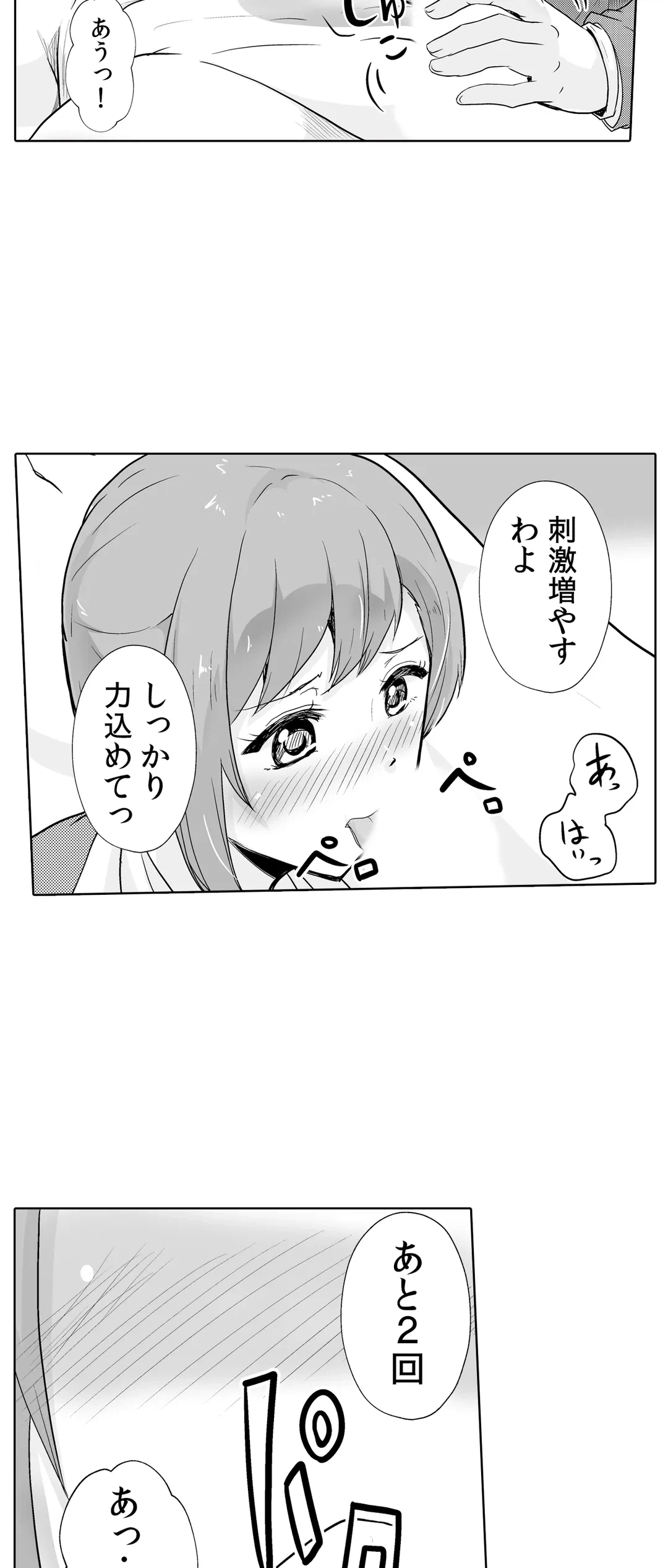 ページ 25 — 第32話