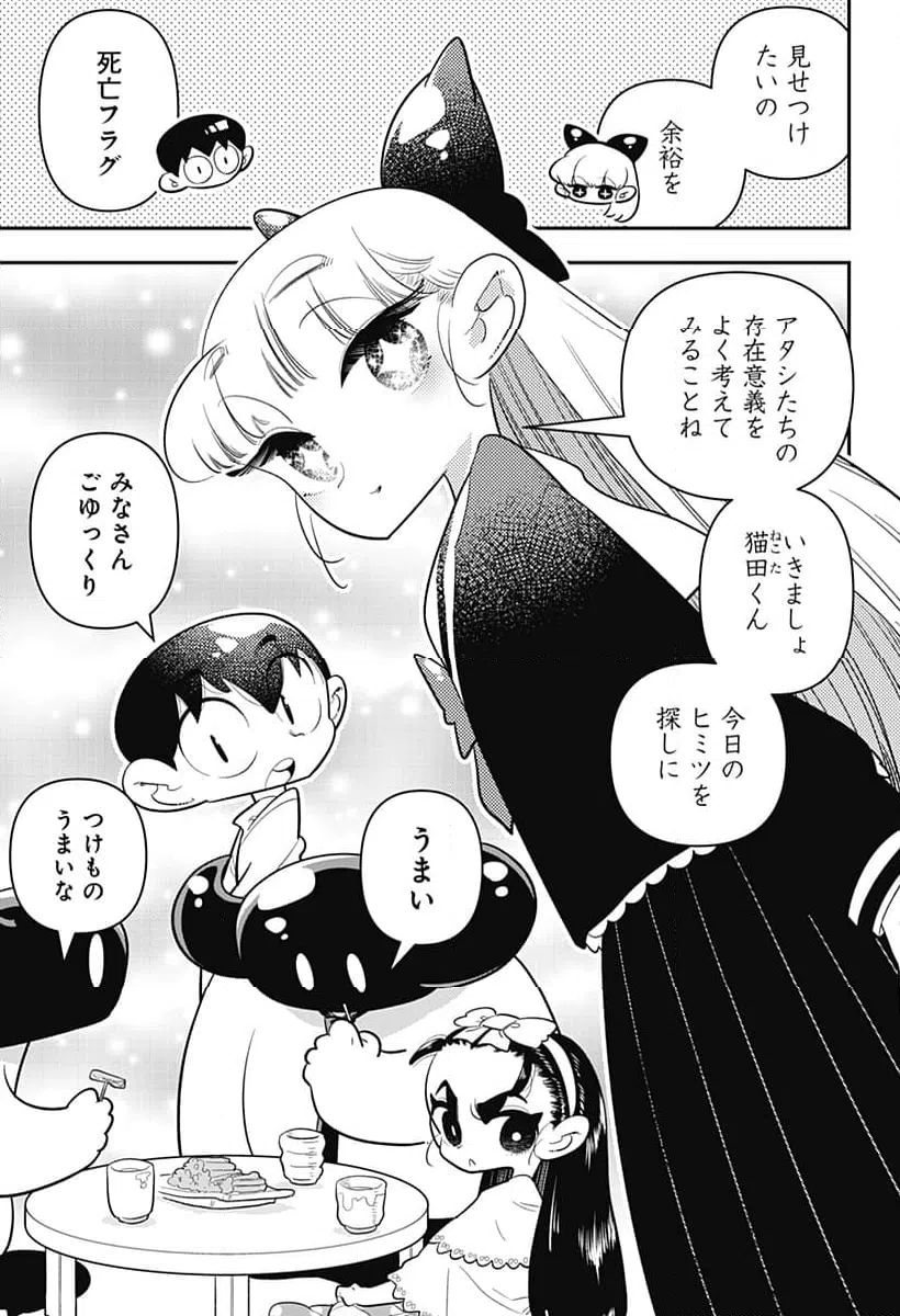 ページ 7 — 第42話