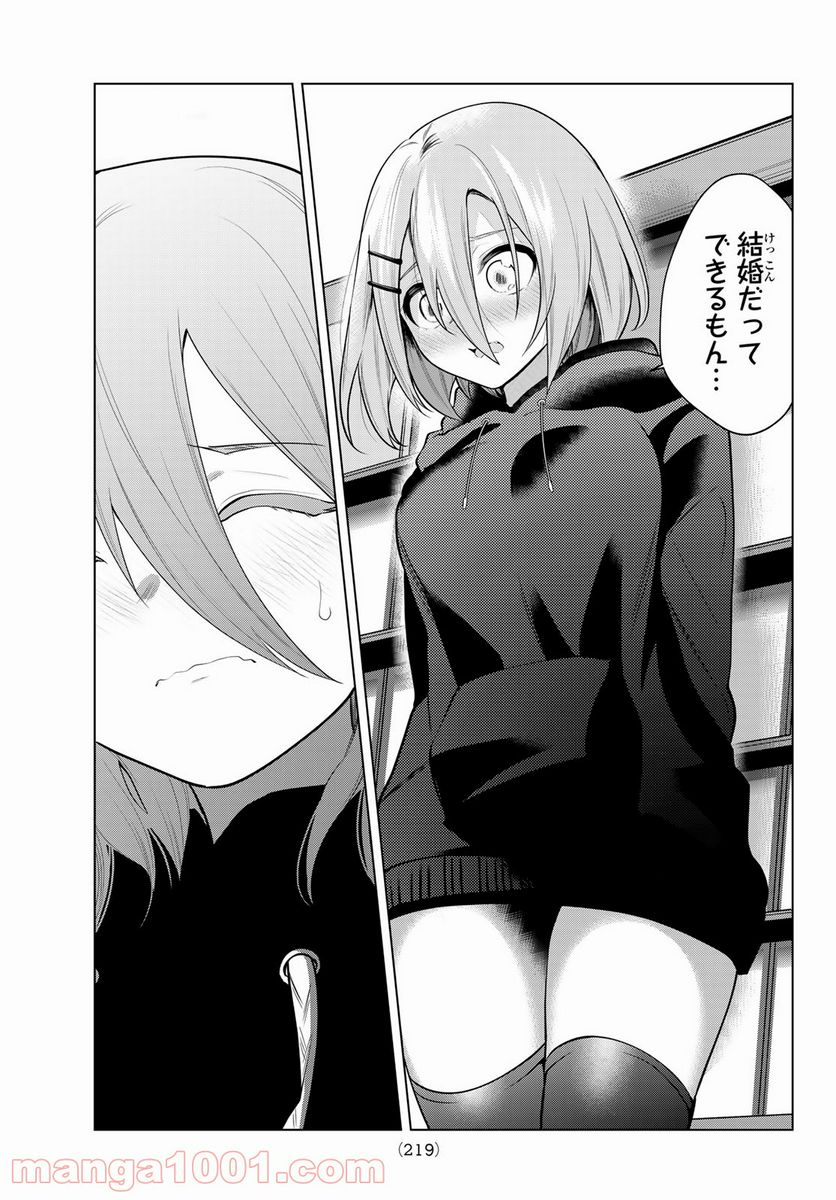 ページ 6 — 第36話