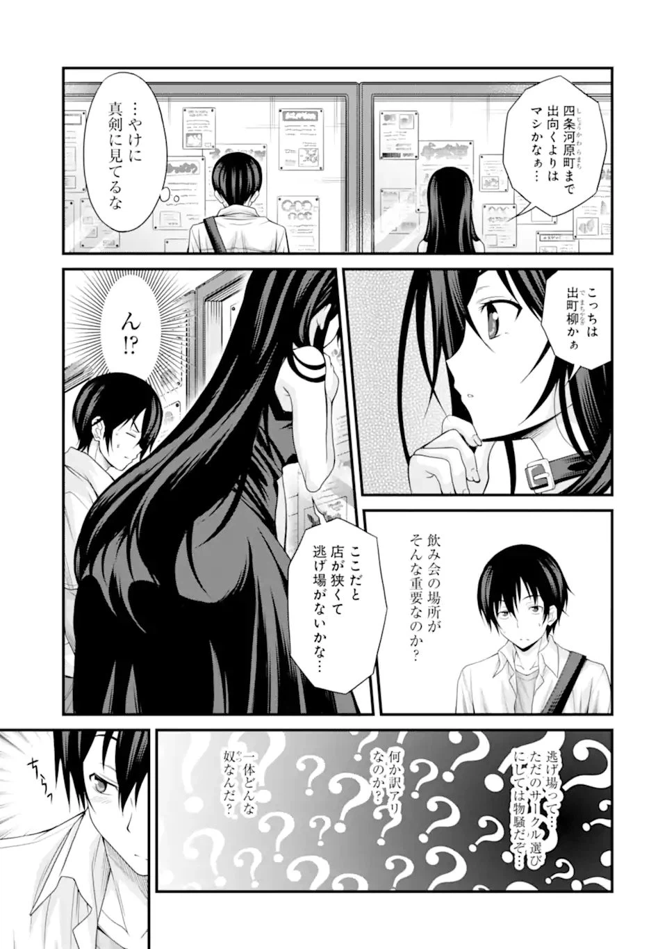 ページ 6 — 第1.1話